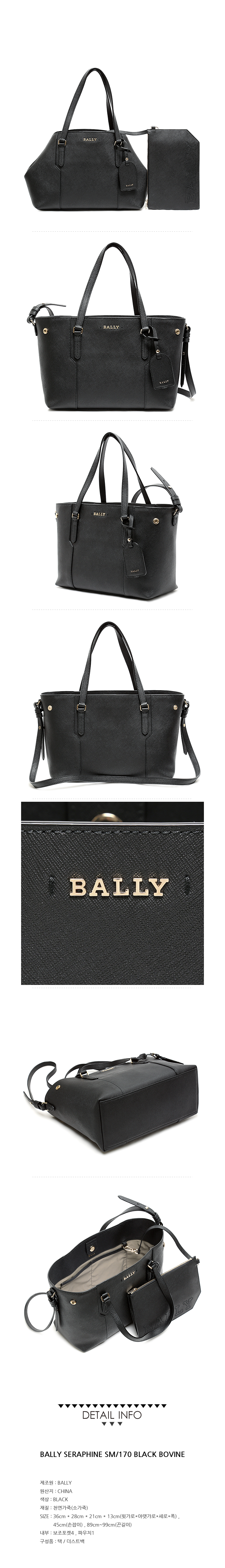 bally seraphine